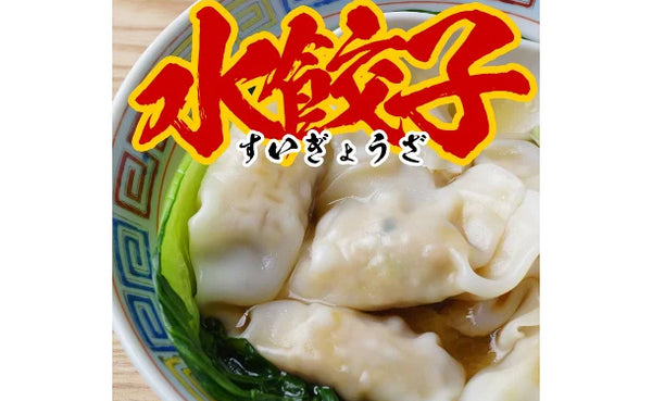「牛タン餃子」
