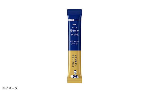 AGF「ちょっと贅沢な珈琲店 スペシャル・ブレンド（50本）」