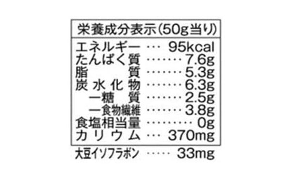 いなば「食塩無添加北海道産大豆（3袋入）」