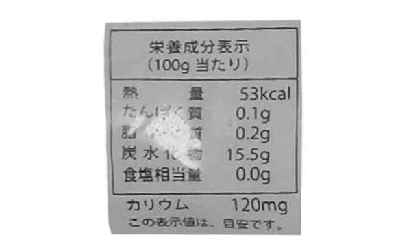 「蒸りんごくし切 1/2」