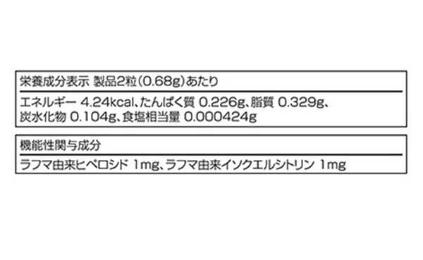 機能性表示食品「ネムレム」