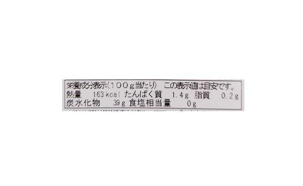 【Kuradashiオリジナル】国産紅はるかのひとくち焼き芋75g