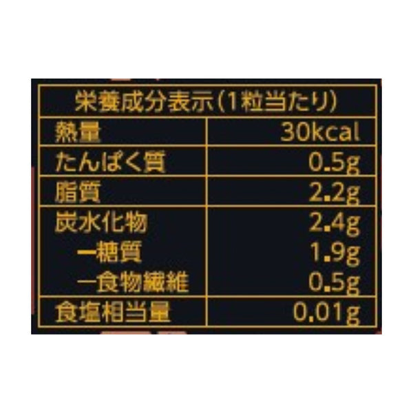 GODIVA「G クリスピーショコラ エクストラビター 7粒入」