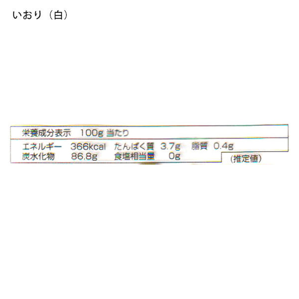村瀬製菓「あん入りいおり」