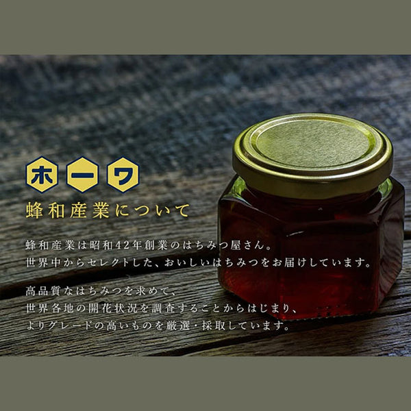 ミャンマー産「百花蜂蜜」