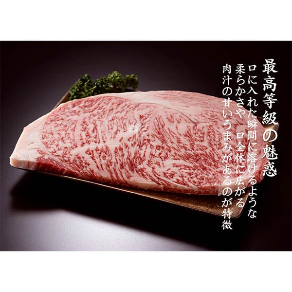 「A5黒毛和牛サーロインステーキ」