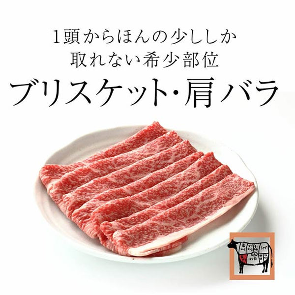 「A5等級 黒毛和牛 スライス」