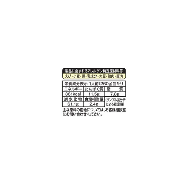 マ・マー「THE PASTA 宮崎県産ほうれん草のバター醤油風味」