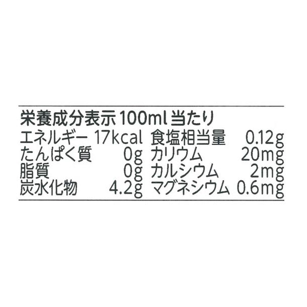 ビーンスターク「ポカリスエット ペットボトル」