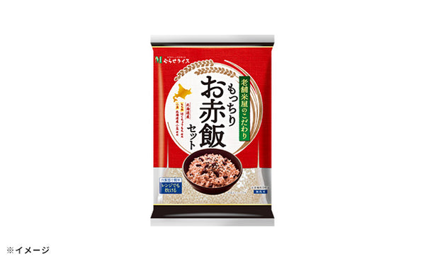 「老舗米屋のこだわり もっちりお赤飯セット」