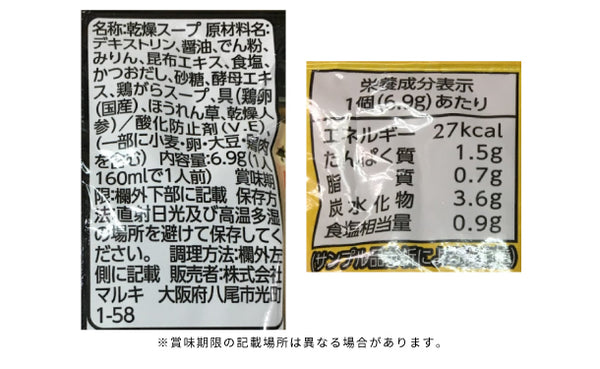 「博多華味鳥たまごスープ」
