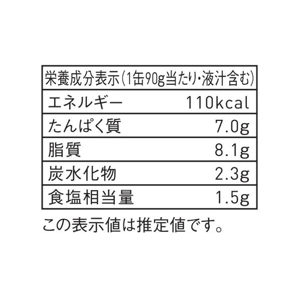 IZAMESHI CAN「ほんのり甘い うずらの煮卵」