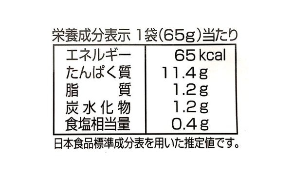 北海道産「ほたての水煮」