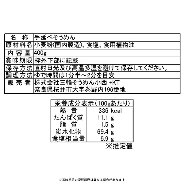 「つけ麺つゆで食べる三輪素麺（DTM-30）」
