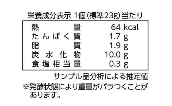 日本ハム「もちもちしたピザパン（6個入）」