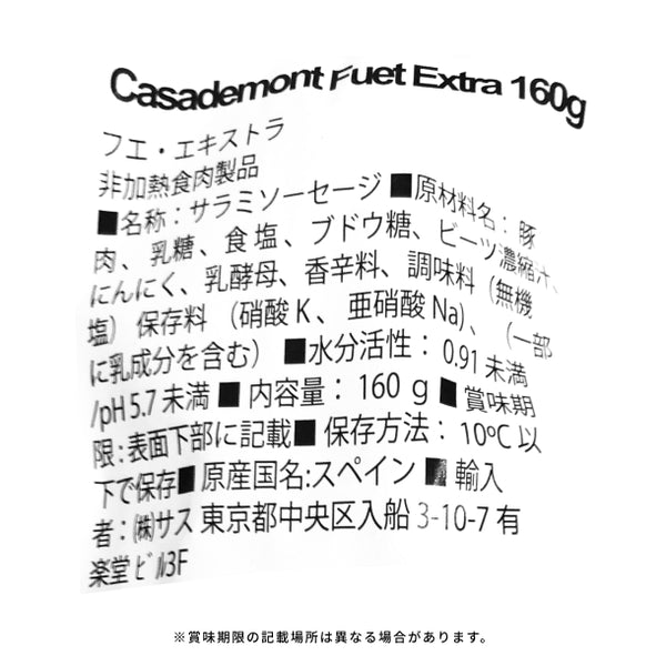 「白カビサラミ フエ・エクストラ」