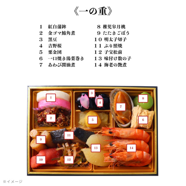 2025おせち「日本料理馬酔木監修 和洋三段重 珠鈴（みすず）」