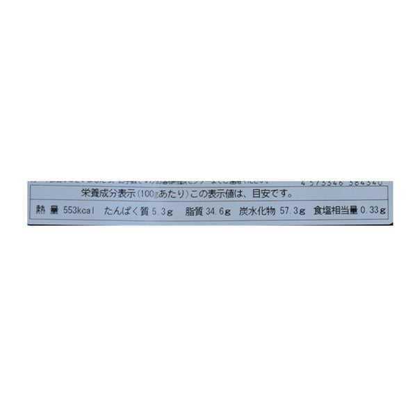 【Kuradashiオリジナル】割れチョコ 濃厚ザグザグ抹茶 150g