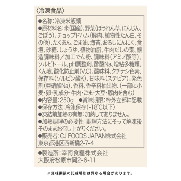 bibigo「ひとくちでおいしい 5種具材のキンパ」