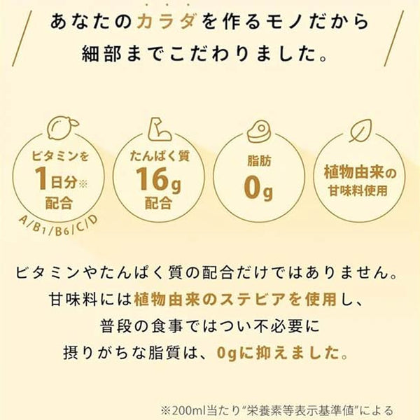 ULTORA「プロテインシェイク 黒ゴマきなこ風味」