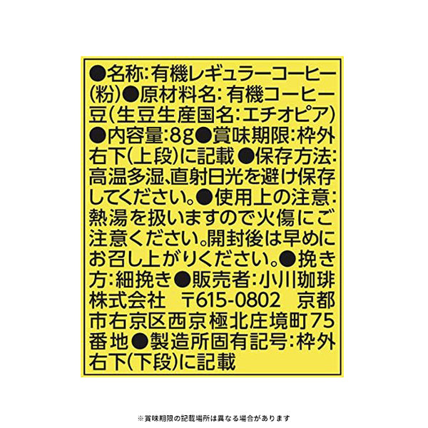 小川珈琲「ASUE Fairtrade Coffee ドリップコーヒーギフト OCAG-30」