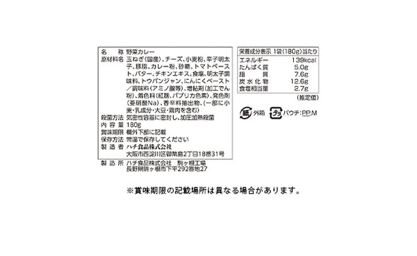 ハチ食品「るるぶ博多明太子チーズカレー」