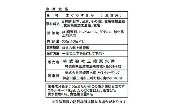「三崎まぐろ 二色丼」