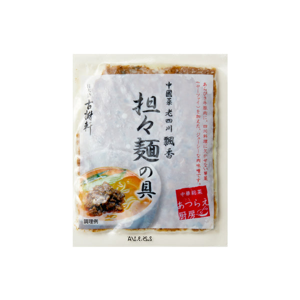 中國菜 老四川 飄香「担々麺セット」