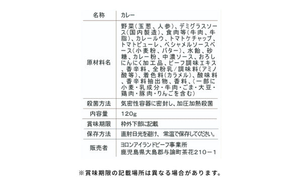 「ヨロンアイランドビーフカレー」