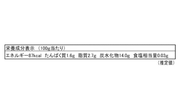 養老軒「博多あまおう ごろっと苺大福」