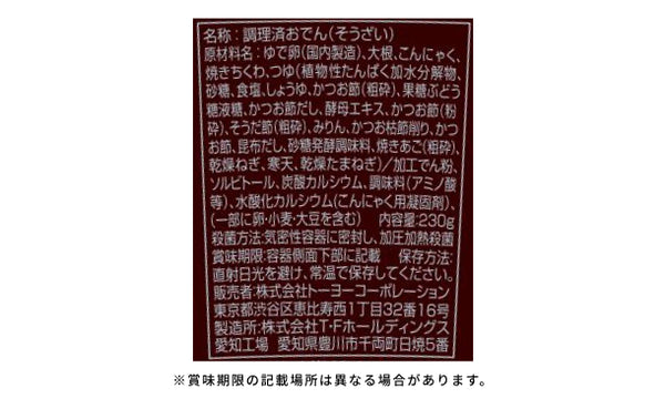 「おでん 和風だし」