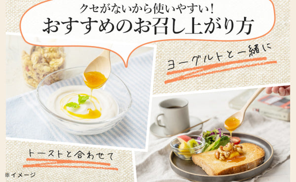 BeeMe「はじめましてのマヌカハニー」