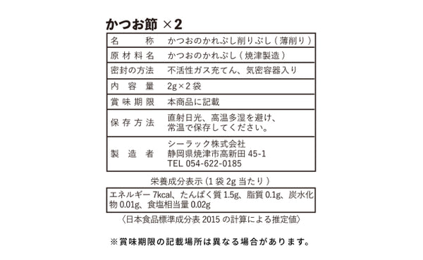 「人形町今半の牛肉そぼろふりかけ＆老舗の味詰合せ（SHO-C）」