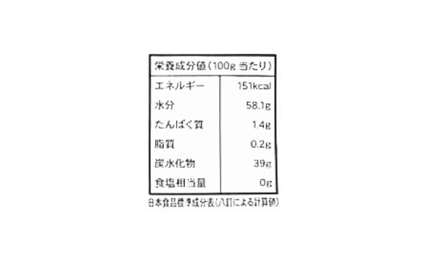 「冷凍 蜜焼き芋ホール」