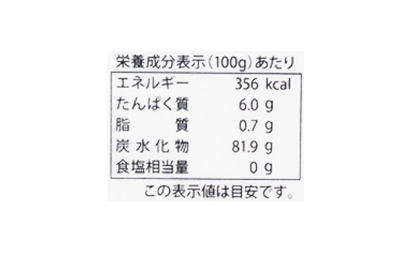 みたけ「国産米粉」