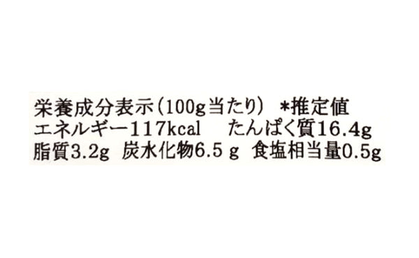 「ソイ角切」