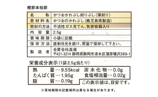 「彩食之極 フリーズドライセット 5890-15」