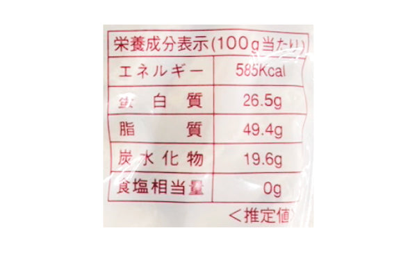 三幸食品「殻付落花生」