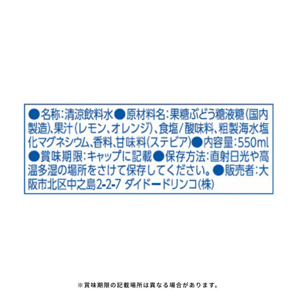 DyDo「ミウ レモン＆オレンジ」