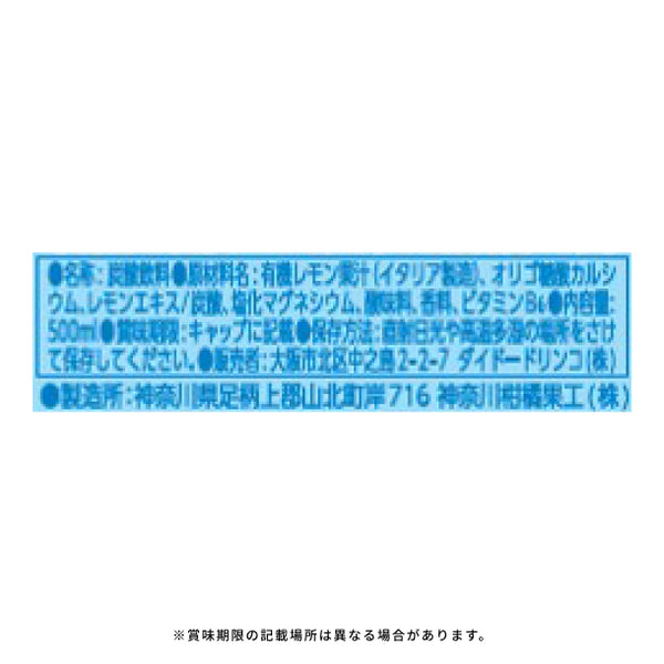 DyDo「和ノチカラ有機レモン炭酸水」