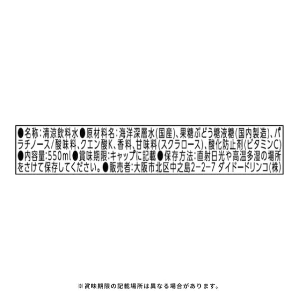 DyDo「ミウ スポーツアップ」