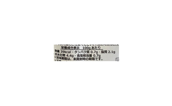 KALIBER「トマトスープ」
