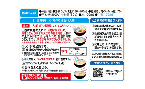 ハウス食品「香るごちそう クリーミーカレーうどんの素 中辛」