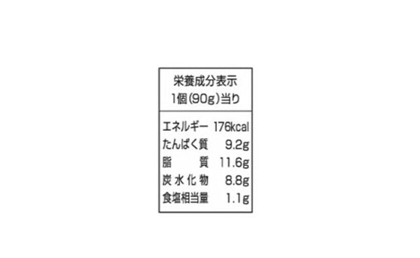 いなば「とろとろチーズハンバーグ」