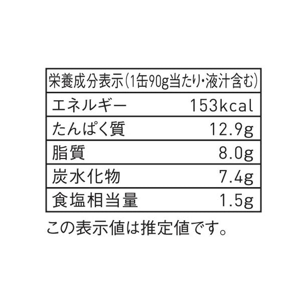 IZAMESHI CAN「骨までやわらか さんまの味噌煮」