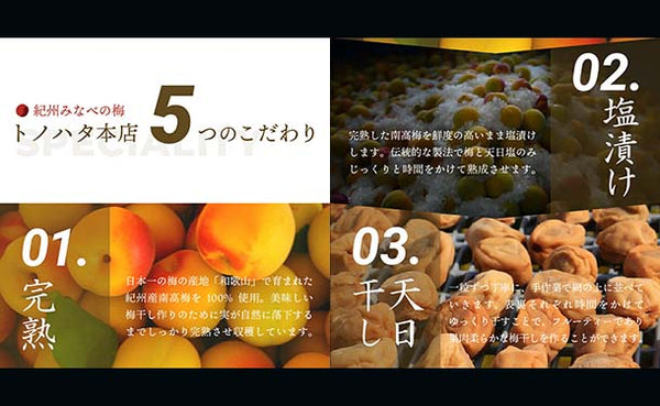 「紀州産南高梅 減塩 つぶれ梅 しそ漬味 梅干し 塩分3％」
