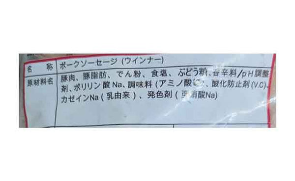 「ポークソーセージ」