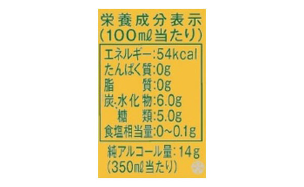 オリオンビール「WATTA タンカン」