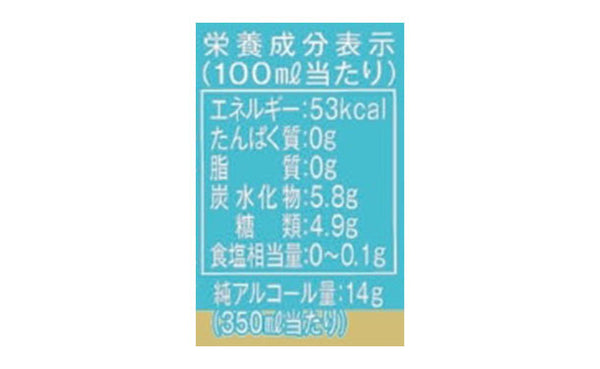 オリオンビール「natura そのままカーブチー」
