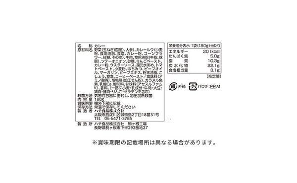 ハチ食品「るるぶ大阪甘辛ビーフカレー」